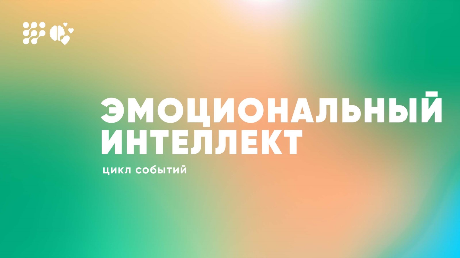 Академия полезных действий» научила школьников Москвы развивать эмоциональный  интеллект, ГБОУ 