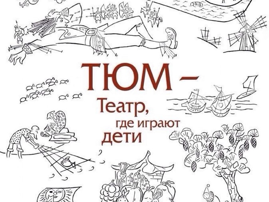 Где мой театр. Мой театр. Где мой театр. Где мой театр. Где мой театр.